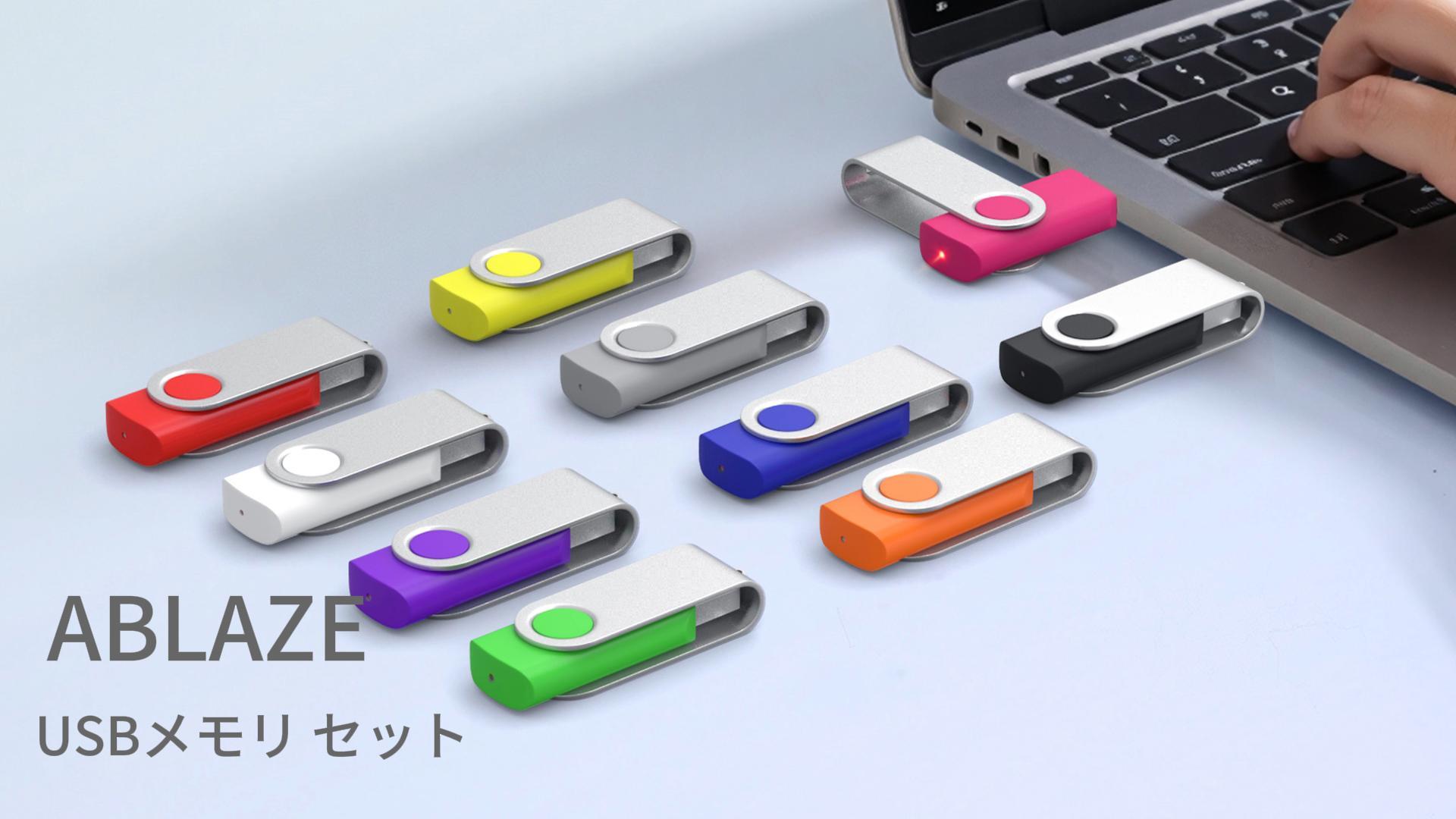 Amazon.co.jp: ABLAZE USBメモリ 2GB 2本セット USB2.0 スイベル式